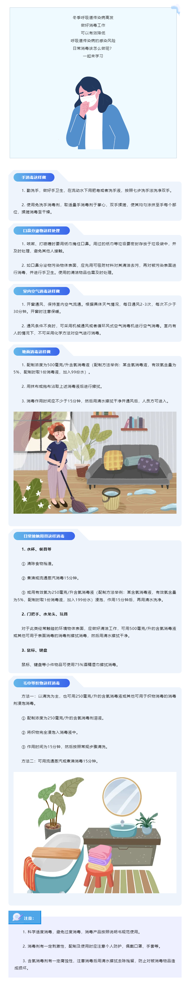 家庭成员感染呼吸道疾病，同住家人如何防护？专家来解答.png