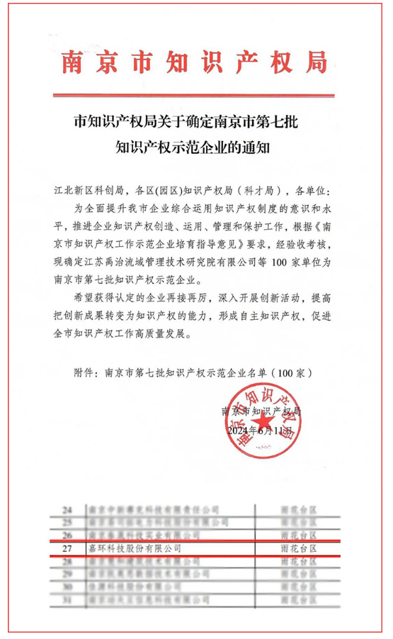 微信图片_20240702171231.png
