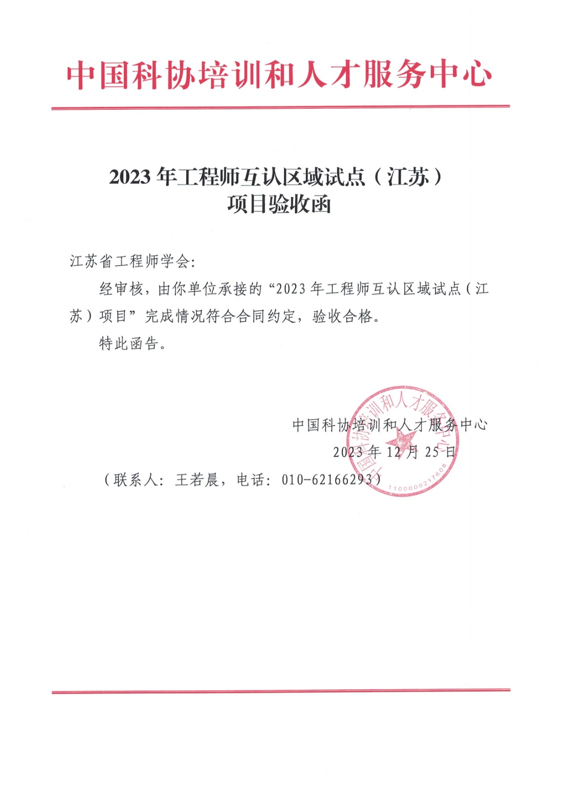 微信图片_20240718094205.jpg