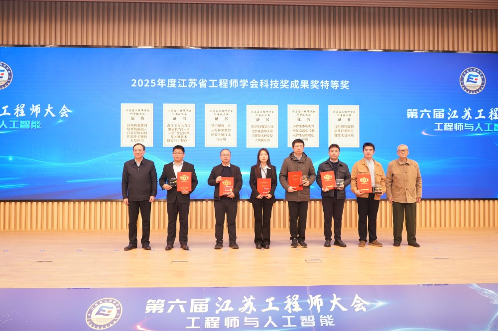 1765193586786050916.jpg 学会科技奖颁奖仪式.jpg