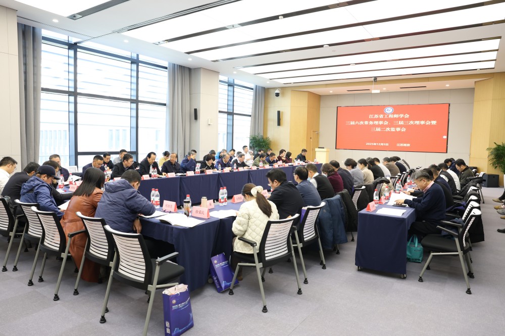 1765193624202029599.jpg 学会理事会和监事会现场.jpg